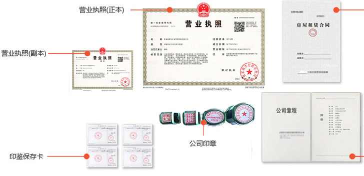 康巴什办完后会拿到那些材料